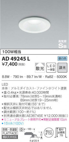 KOIZUMI �������߾��� �ⵤ̩������饤�� AD49245L �ᥤ��̿�