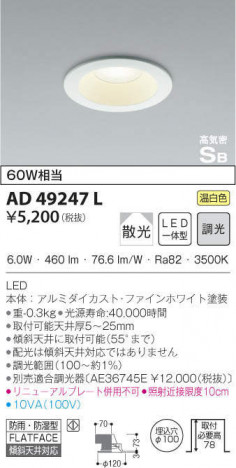 KOIZUMI �������߾��� �ⵤ̩������饤�� AD49247L �ᥤ��̿�