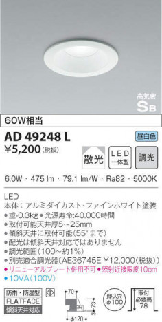 KOIZUMI �������߾��� �ⵤ̩������饤�� AD49248L �ᥤ��̿�