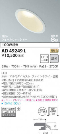 KOIZUMI �������߾��� �ⵤ̩������饤�� AD49249L �ᥤ��̿�