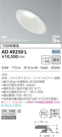 KOIZUMI �������߾��� �ⵤ̩������饤�� AD49250L �ᥤ��̿�