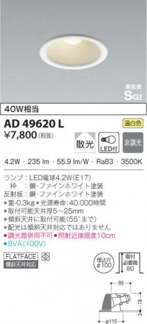 KOIZUMI �������߾��� �ⵤ̩������饤�� AD49620L �ᥤ��̿�