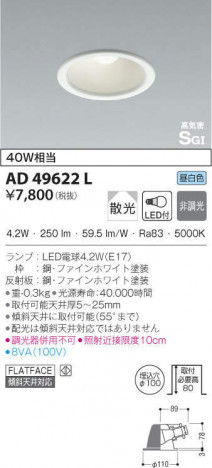 KOIZUMI �������߾��� �ⵤ̩������饤�� AD49622L �ᥤ��̿�