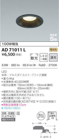 KOIZUMI �������߾��� �ⵤ̩������饤�� AD71011L �ᥤ��̿�