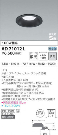 KOIZUMI �������߾��� �ⵤ̩������饤�� AD71012L �ᥤ��̿�