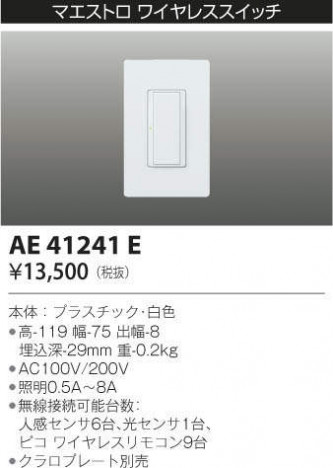 KOIZUMI �������߾��� �饤�ȥ���ȥ����� AE41241E �ᥤ��̿�