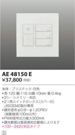 KOIZUMI ߾ 饤ȥȥ AE48150E ᥤ̿