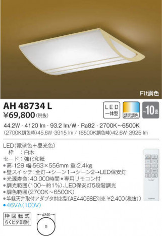 KOIZUMI �������߾��� ����������� AH48734L �ᥤ��̿�