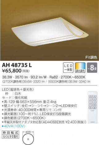 KOIZUMI �������߾��� ����������� AH48735L �ᥤ��̿�
