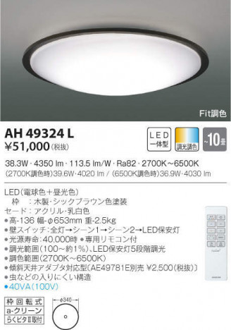 KOIZUMI ߾  AH49324L ᥤ̿