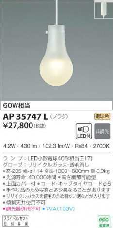 KOIZUMI �������߾��� �ڥ����� AP35747L �ᥤ��̿�