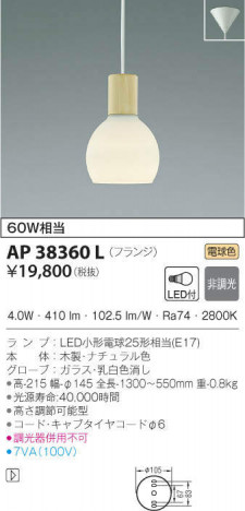 KOIZUMI �������߾��� �ڥ����� AP38360L �ᥤ��̿�