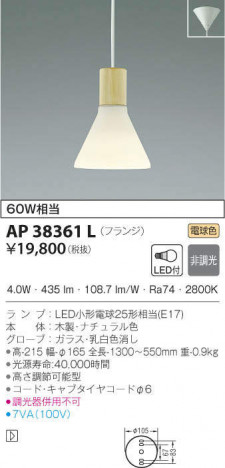 KOIZUMI �������߾��� �ڥ����� AP38361L �ᥤ��̿�