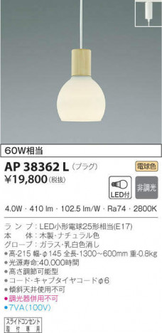 KOIZUMI �������߾��� �ڥ����� AP38362L �ᥤ��̿�