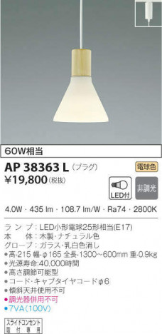 KOIZUMI �������߾��� �ڥ����� AP38363L �ᥤ��̿�