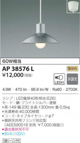 KOIZUMI �������߾��� �ڥ����� AP38576L �ᥤ��̿�