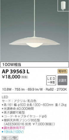 KOIZUMI �������߾��� �ڥ����� AP39563L �ᥤ��̿�