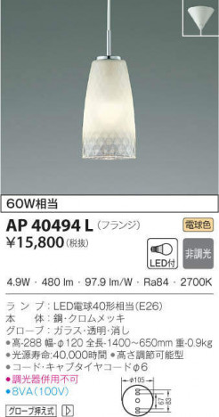 KOIZUMI �������߾��� �ڥ����� AP40494L �ᥤ��̿�