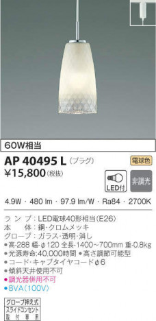 KOIZUMI �������߾��� �ڥ����� AP40495L �ᥤ��̿�