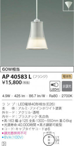 KOIZUMI �������߾��� �ڥ����� AP40583L �ᥤ��̿�