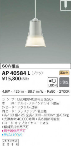 KOIZUMI �������߾��� �ڥ����� AP40584L �ᥤ��̿�