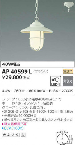 KOIZUMI �������߾��� �ڥ����� AP40599L �ᥤ��̿�