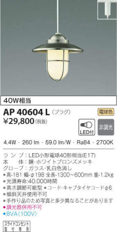 KOIZUMI �������߾��� �ڥ����� AP40604L �ᥤ��̿�