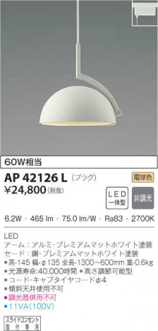 KOIZUMI ߾ ڥ AP42126L ᥤ̿