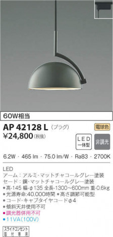 KOIZUMI �������߾��� �ڥ����� AP42128L �ᥤ��̿�