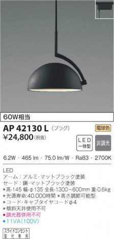 KOIZUMI ߾ ڥ AP42130L ᥤ̿
