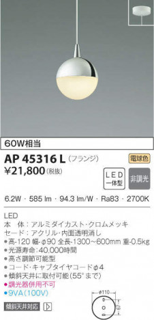 KOIZUMI ߾ ڥ AP45316L ᥤ̿