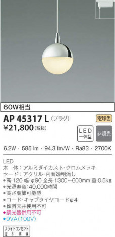 KOIZUMI �������߾��� �ڥ����� AP45317L �ᥤ��̿�