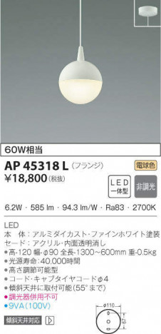 KOIZUMI �������߾��� �ڥ����� AP45318L �ᥤ��̿�