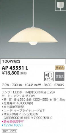 KOIZUMI �������߾��� �ڥ����� AP45551L �ᥤ��̿�