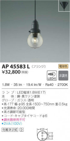 KOIZUMI �������߾��� �ڥ����� AP45583L �ᥤ��̿�