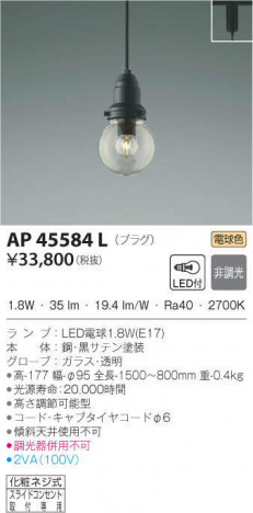 KOIZUMI �������߾��� �ڥ����� AP45584L �ᥤ��̿�