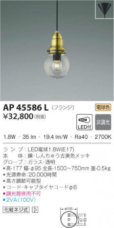 KOIZUMI ߾ ڥ AP45586L ᥤ̿