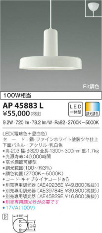 KOIZUMI ߾ ڥ AP45883L ᥤ̿