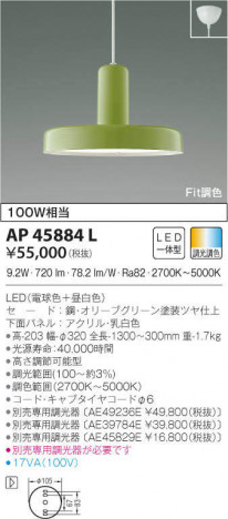 KOIZUMI �������߾��� �ڥ����� AP45884L �ᥤ��̿�