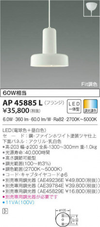 KOIZUMI �������߾��� �ڥ����� AP45885L �ᥤ��̿�