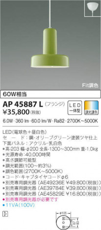 KOIZUMI �������߾��� �ڥ����� AP45887L �ᥤ��̿�