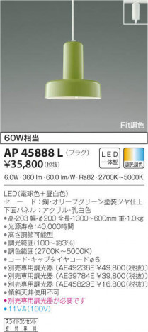 KOIZUMI �������߾��� �ڥ����� AP45888L �ᥤ��̿�