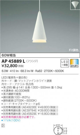 KOIZUMI �������߾��� �ڥ����� AP45889L �ᥤ��̿�