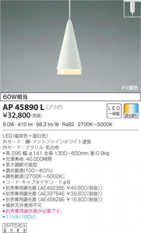 KOIZUMI �������߾��� �ڥ����� AP45890L �ᥤ��̿�