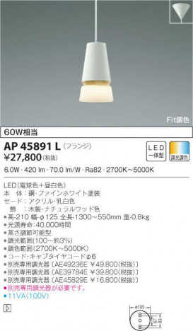 KOIZUMI �������߾��� �ڥ����� AP45891L �ᥤ��̿�