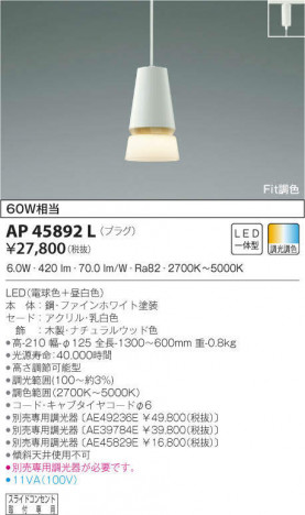 KOIZUMI ߾ ڥ AP45892L ᥤ̿