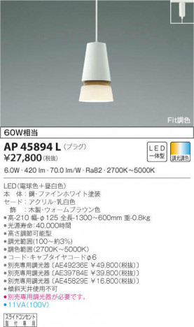 KOIZUMI �������߾��� �ڥ����� AP45894L �ᥤ��̿�