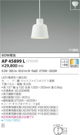 KOIZUMI ߾ ڥ AP45899L ᥤ̿