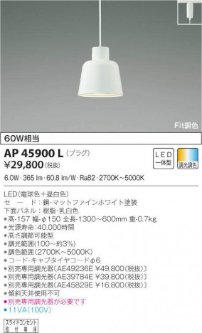 KOIZUMI �������߾��� �ڥ����� AP45900L �ᥤ��̿�