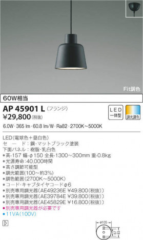 KOIZUMI �������߾��� �ڥ����� AP45901L �ᥤ��̿�